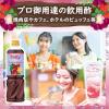 「ミツカン 業務用フルーティス りんご酢ローズヒップ＆カシス 1000ml 6倍濃縮タイプ 大容量 飲むお酢 リンゴ酢（イチオシ）」の商品サムネイル画像7枚目