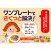 「江崎グリコ チキンライスの素 【完熟トマトの旨みと香り】 1セット (3袋)」の商品サムネイル画像4枚目