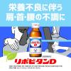 「リポビタンD　1箱（50本入）　大正製薬　栄養ドリンク」の商品サムネイル画像9枚目