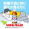「リポビタンD　1箱（50本入）　大正製薬　栄養ドリンク」の商品サムネイル画像10枚目