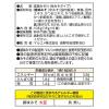 「マルコメ お徳用 料亭の味 揚げなす 1袋（6食入）」の商品サムネイル画像2枚目
