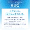 「ティッシュペーパー 保湿 180組（5箱入） 1セット（2パック） エリエール+Water 大王製紙」の商品サムネイル画像5枚目