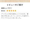 「キユーピー アンチョビーソース 80g 1本」の商品サムネイル画像7枚目