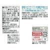 「キユーピー アンチョビーソース 80g 1セット（2本入）」の商品サムネイル画像3枚目