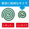 「金鳥の渦巻 蚊取り線香 ミニサイズ 30巻 （線香立て1個入） 約3時間有効 1箱 蚊 駆除剤 KINCHO キンチョー」の商品サムネイル画像4枚目