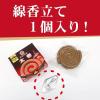 「金鳥の渦巻 蚊取り線香 太巻 10巻 ヤブ蚊 ハエ 蚊 駆除 屋外 約7時間有効 KINCHO キンチョー」の商品サムネイル画像6枚目