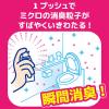 「クリーンフロー  トイレのニオイがなくなるスプレー 芳香剤 200回分 シトラス 45ml KINCHO キンチョー」の商品サムネイル画像7枚目