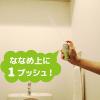 「クリーンフロー  トイレのニオイがなくなるスプレー 芳香剤 200回分 シトラス 45ml KINCHO キンチョー」の商品サムネイル画像8枚目