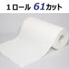 「日本製紙クレシア スコッティ 洗って使えるペーパータオル　洗える ６１カット ６Ｒ 35335 1パック（6ロール）」の商品サムネイル画像6枚目