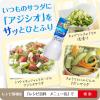 「アジシオ 650g袋 1袋　味の素」の商品サムネイル画像8枚目