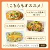 「CookDo（クックドゥ） きょうの大皿 とろ卵豚キャベツ用 （合わせ調味料） 3〜4人前 1セット（3個入）　味の素」の商品サムネイル画像7枚目