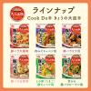「CookDo（クックドゥ） きょうの大皿 とろ卵豚キャベツ用 （合わせ調味料） 3〜4人前 1セット（3個入）　味の素」の商品サムネイル画像8枚目