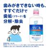 「マウスウォッシュ ボトル クリニカ クイックウォッシュ 450mL 1セット（2本）ノンアルコール デンタルウォッシュ ライオン」の商品サムネイル画像4枚目
