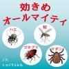 「水性キンチョール　ジェット スプレー 無臭性 450ml 1本 蚊 ハエ  トコジラミ 殺虫剤 KINCHO キンチョー」の商品サムネイル画像3枚目