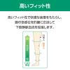 「アルケア アンシルク・2 ブライト パンティーストキング クリアベージュ M 18592」の商品サムネイル画像3枚目