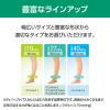 「アルケア アンシルク・2 ブライト パンティーストキング クリアベージュ M 18592」の商品サムネイル画像4枚目