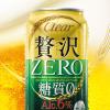 「ビール類 第3のビール　新ジャンル　クリアアサヒ贅沢ZERO(ゼロ)　500ml　1ケース(24本)」の商品サムネイル画像4枚目