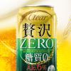 「ビール類 第3のビール　新ジャンル　クリアアサヒ贅沢ZERO(ゼロ)　500ml　2ケース(48本)」の商品サムネイル画像4枚目