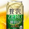 「第3のビール　新ジャンル　クリアアサヒ贅沢ZERO(ゼロ)　350ml　1パック(6本)　缶　糖質ゼロ」の商品サムネイル画像3枚目