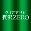 「ビール類 第3のビール　新ジャンル　クリアアサヒ贅沢ZERO(ゼロ)　350ml　1ケース(24本)」の商品サムネイル画像6枚目