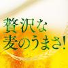 「ビール類 第3のビール 新ジャンル クリアアサヒ贅沢ZERO(ゼロ) 350ml 2ケース(48本)」の商品サムネイル画像4枚目