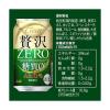 「ビール類 第3のビール 新ジャンル クリアアサヒ贅沢ZERO(ゼロ) 350ml 2ケース(48本)」の商品サムネイル画像6枚目