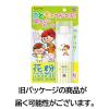 「花粉 対策 スプレー アレルブロック 花粉ガードスプレー こどもとつかえる 75ml 1個 子供用 キッズ 親子 ウイルス対策 グッズ」の商品サムネイル画像8枚目