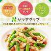 「キユーピー サラダクラブ 和豆ミックス（青大豆、白いんげん豆、きんとき豆） 1セット（10袋）」の商品サムネイル画像5枚目