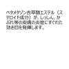 「ベトネベートN 軟膏AS 10g 第一三共ヘルスケア　塗り薬 ステロイド＋抗生物質配合 化膿を伴う湿疹・皮膚炎に【指定第2類医薬品】」の商品サムネイル画像3枚目