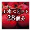 「デルモンテ リコピンリッチ 食塩無添加 900g 1セット（3本）【野菜ジュース】」の商品サムネイル画像5枚目