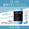 ULOS(ウルオス)薬用 全身用 スキンウォッシュ 詰め替え 420ml ボディソープ 洗顔 男性用 大塚製薬