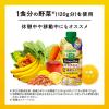 「カゴメ 野菜生活100 Smoothie（スムージー）バナナ＆アーモンドmix　 1箱（12本入）」の商品サムネイル画像5枚目