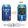 「ビール　クラフトビール　TOKYO　CRAFT　(東京クラフト)　ペールエール350ml×6本　サントリー」の商品サムネイル画像3枚目