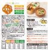 「ひかり味噌 みそ汁ふぅ 合わせ味噌12食 インスタント味噌汁」の商品サムネイル画像6枚目