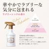 「ラボン LAVONS ファブリックミスト ラブリーシック 詰め替え 320ml」の商品サムネイル画像5枚目