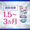 「トイレのスッキーリ 置き型 無香料 400ml 1個 消臭剤 芳香剤 アース製薬」の商品サムネイル画像8枚目