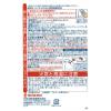 「虫よけキンチョール ディートフリー 虫よけスプレー パウダーフリー 無香料 200ml 1本 イカリジン KINCHO キンチョー」の商品サムネイル画像7枚目