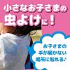 「虫よけ カオリング シールタイプ 虫除け シール 1袋（24枚入り） 殺虫成分不使用 KINCHO キンチョー」の商品サムネイル画像3枚目