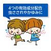 「マキロンかゆみどめパッチP 48枚 第一三共ヘルスケア★控除★ かゆみ・虫さされ【第3類医薬品】」の商品サムネイル画像5枚目