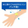 「マキロンかゆみどめパッチP 48枚 第一三共ヘルスケア★控除★ かゆみ・虫さされ【第3類医薬品】」の商品サムネイル画像6枚目