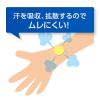 「マキロンかゆみどめパッチP 48枚 第一三共ヘルスケア★控除★ かゆみ・虫さされ【第3類医薬品】」の商品サムネイル画像7枚目