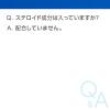 「マキロンかゆみどめパッチP 48枚 第一三共ヘルスケア★控除★ かゆみ・虫さされ【第3類医薬品】」の商品サムネイル画像8枚目