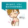 「マキロンパッチエース（F） 24枚 第一三共ヘルスケア★控除★ かゆみの集中ケア　かきこわしを防ぐ　貼るかゆみどめ【指定第2類医薬品】」の商品サムネイル画像3枚目