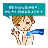 「マキロンパッチエース（F） 24枚 第一三共ヘルスケア★控除★ かゆみの集中ケア　かきこわしを防ぐ　貼るかゆみどめ【指定第2類医薬品】」の商品サムネイル画像4枚目