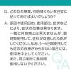「マキロンパッチエース（F） 24枚 第一三共ヘルスケア★控除★ かゆみの集中ケア　かきこわしを防ぐ　貼るかゆみどめ【指定第2類医薬品】」の商品サムネイル画像8枚目