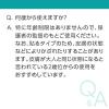 「マキロンパッチエース（F） 24枚 第一三共ヘルスケア★控除★ かゆみの集中ケア　かきこわしを防ぐ　貼るかゆみどめ【指定第2類医薬品】」の商品サムネイル画像9枚目
