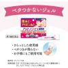 「【セール】アットノンEXジェル 小林製薬【第2類医薬品】」の商品サムネイル画像4枚目