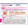 「アットノンEXジェル 小林製薬【第2類医薬品】」の商品サムネイル画像7枚目