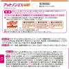 「アットノンEXクリーム 小林製薬【第2類医薬品】」の商品サムネイル画像8枚目