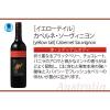 「イエローテイル カベルネ・ソーヴィニヨン 750ml オーストラリア 赤 ミディアムボディ  赤ワイン」の商品サムネイル画像3枚目